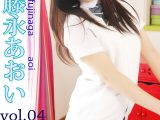 藤永あおい　vol.04
